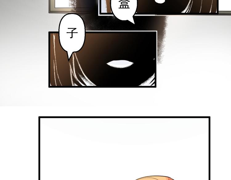 《8班异闻录》第18话 盒子里有个世界！ 第6页