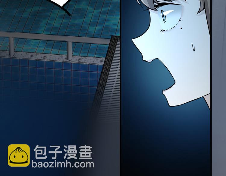 《8班异闻录》第20话 降临 第15页