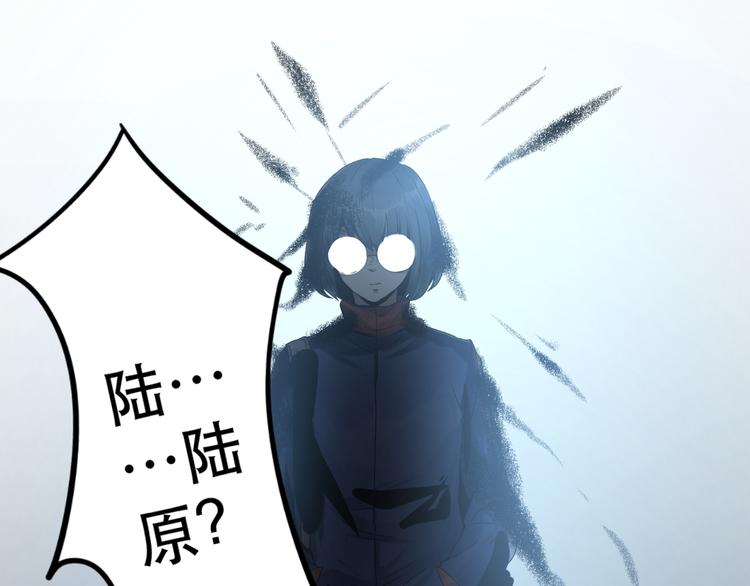 《8班异闻录》第20话 降临 第30页