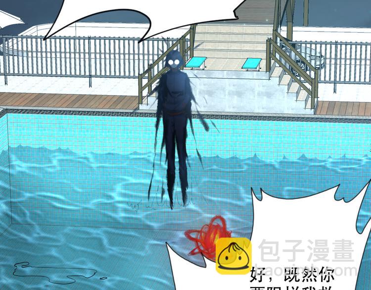 《8班异闻录》第20话 降临 第35页