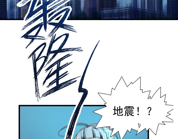 《8班异闻录》第19话 看不见的线索 第11页