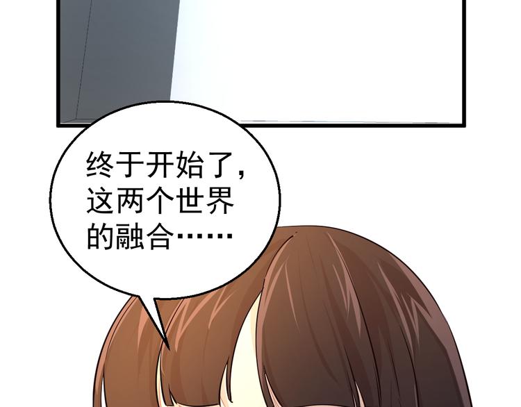 《8班异闻录》第19话 看不见的线索 第26页