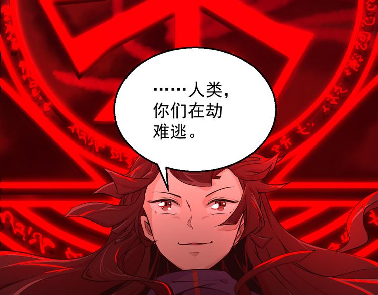《8班异闻录》第19话 看不见的线索 第29页