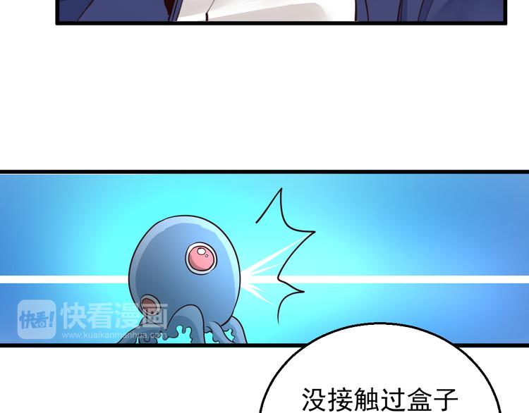 《8班异闻录》第19话 看不见的线索 第37页