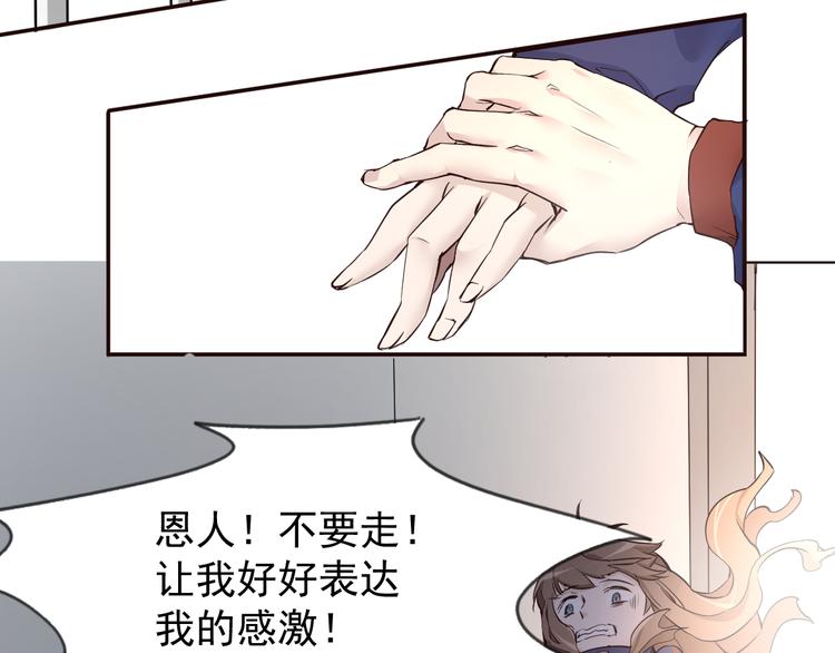 《8班异闻录》第19话 看不见的线索 第42页