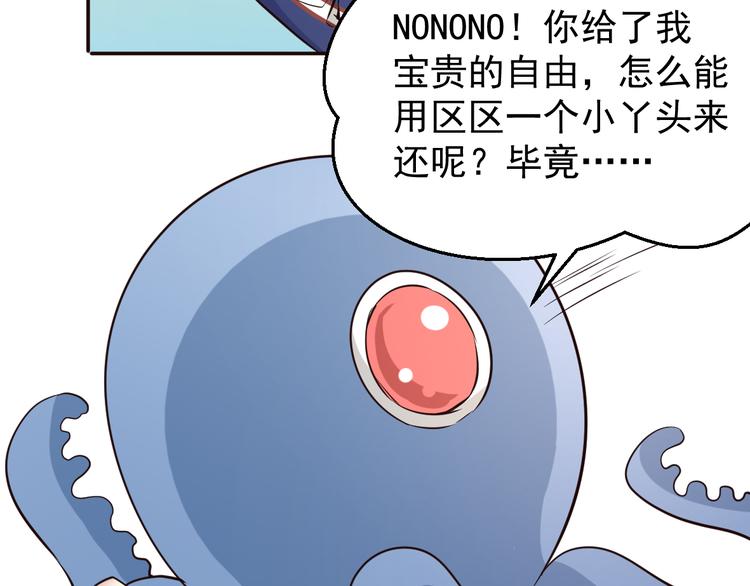 《8班异闻录》第19话 看不见的线索 第47页
