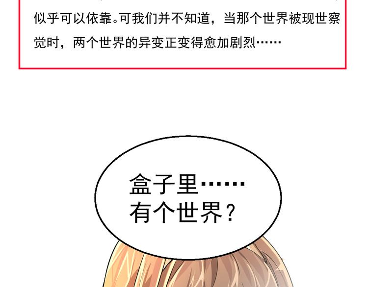 《8班异闻录》第19话 看不见的线索 第5页