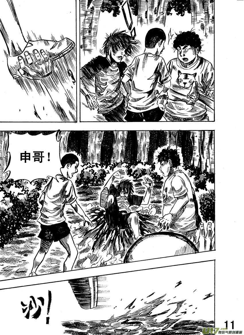 《拳气》第一话，重置!!!!!!!!!!!!! 第11页