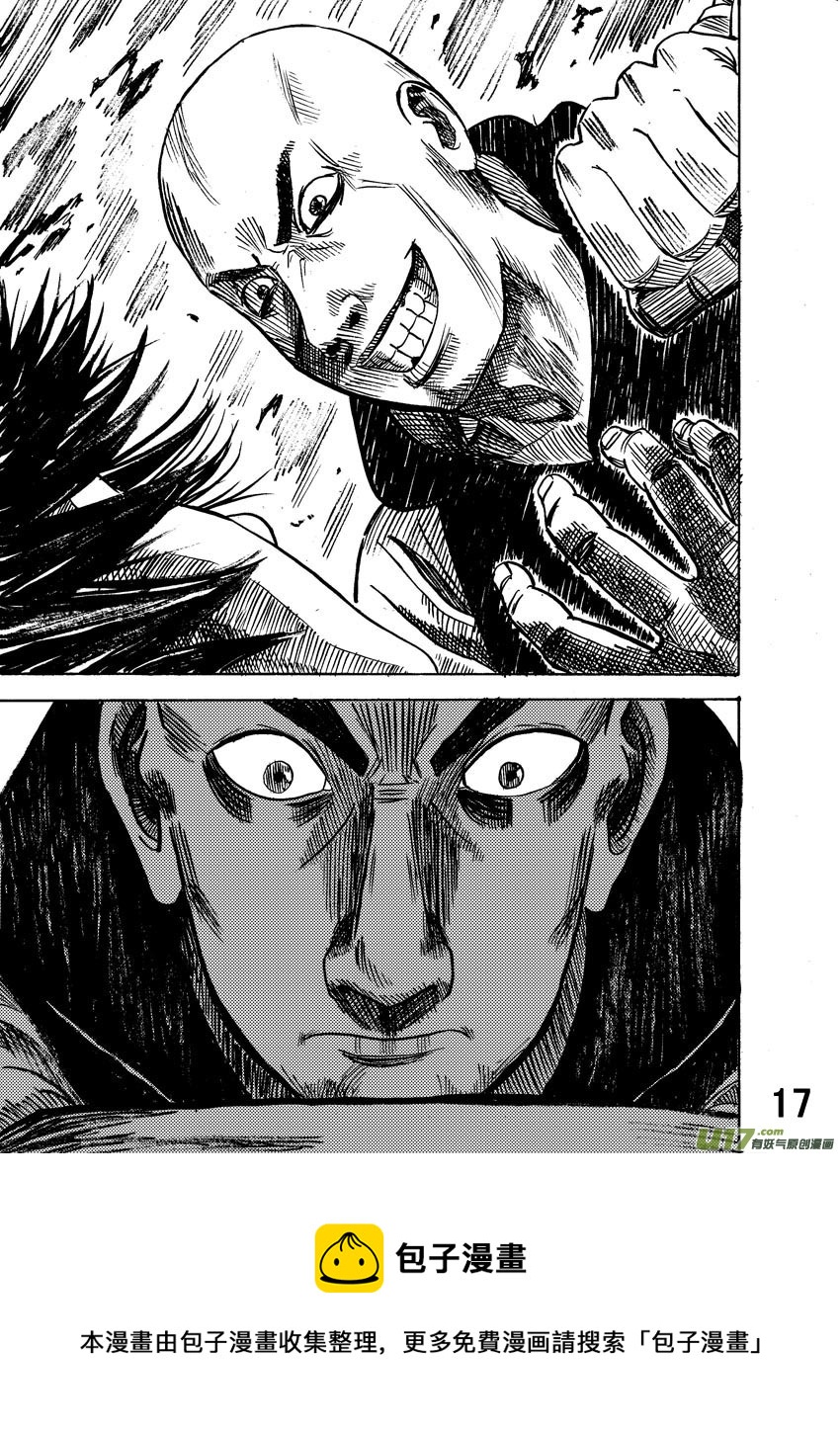《拳气》第一话，重置!!!!!!!!!!!!! 第17页