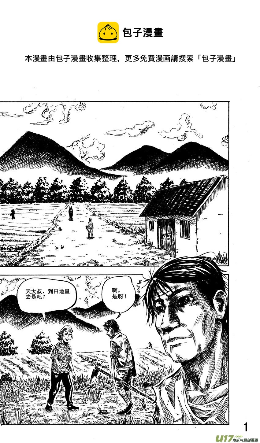 《拳气》第一话，重置!!!!!!!!!!!!! 第1页