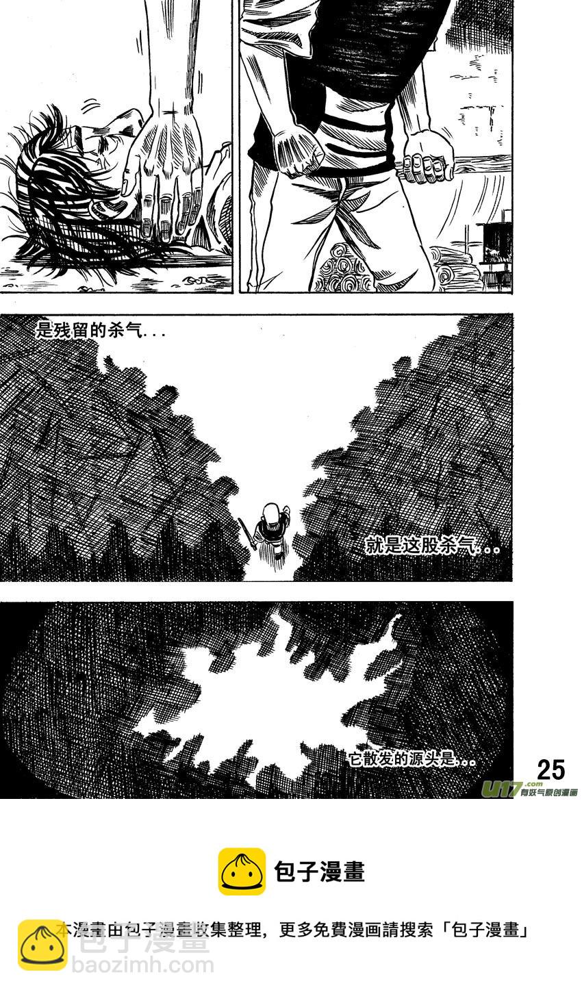 《拳气》第一话，重置!!!!!!!!!!!!! 第25页