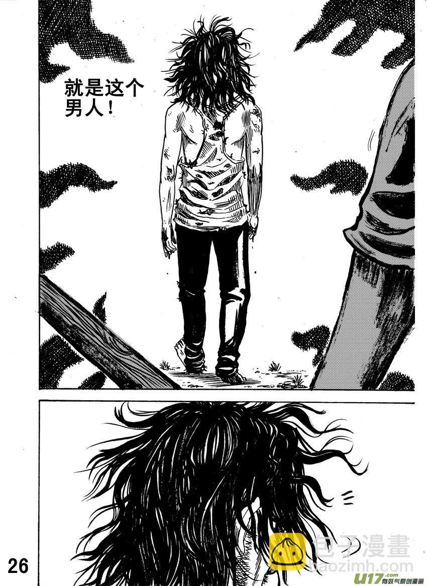 《拳气》第一话，重置!!!!!!!!!!!!! 第26页