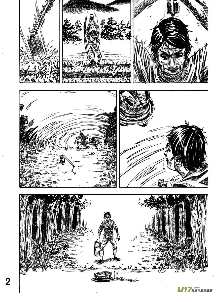 《拳气》第一话，重置!!!!!!!!!!!!! 第2页