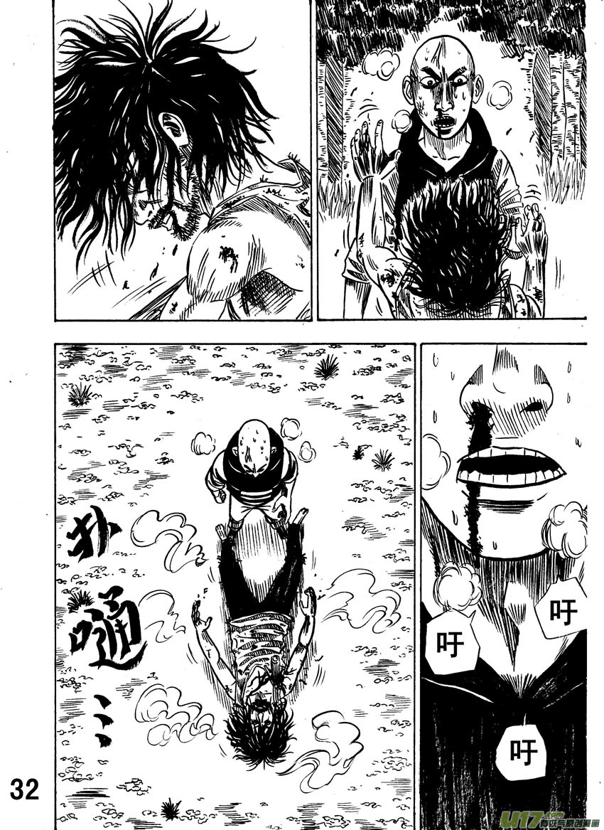 《拳气》第一话，重置!!!!!!!!!!!!! 第32页
