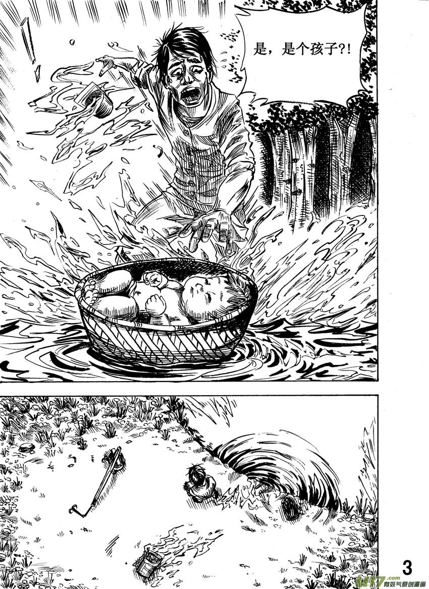 《拳气》第一话，重置!!!!!!!!!!!!! 第3页