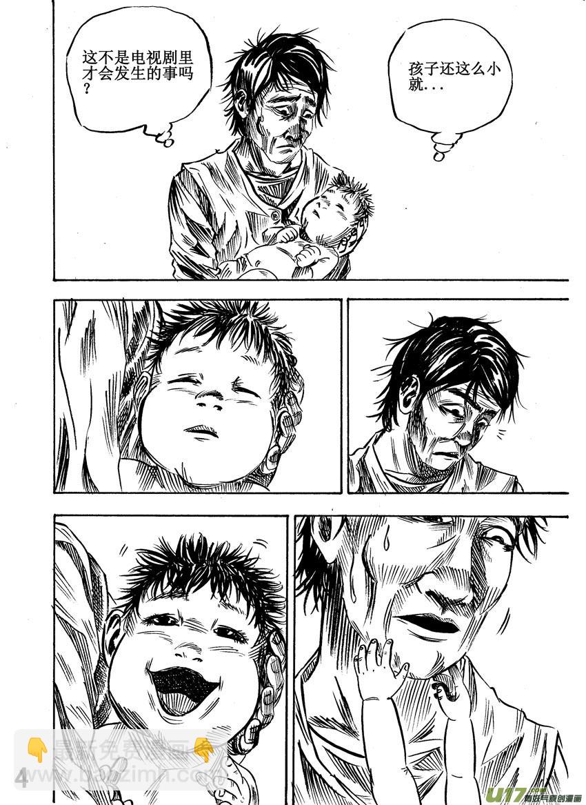 《拳气》第一话，重置!!!!!!!!!!!!! 第4页