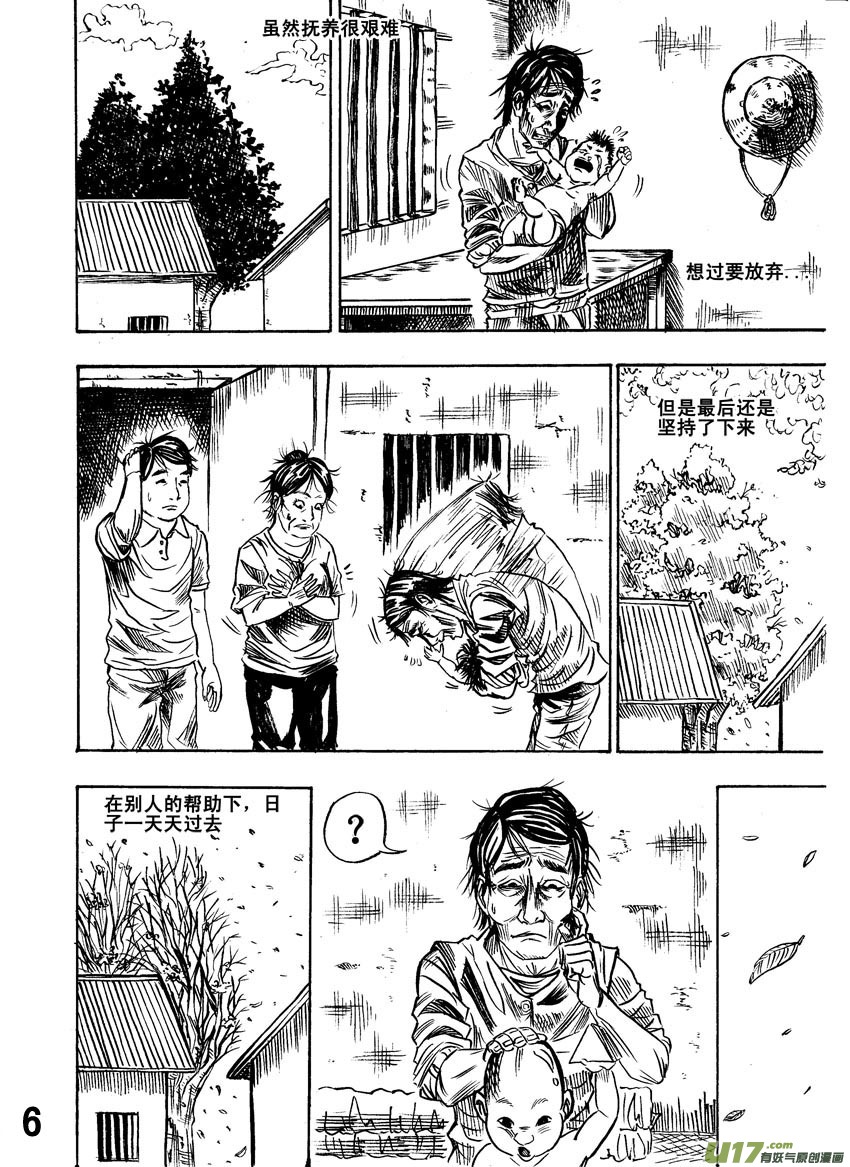 《拳气》第一话，重置!!!!!!!!!!!!! 第6页