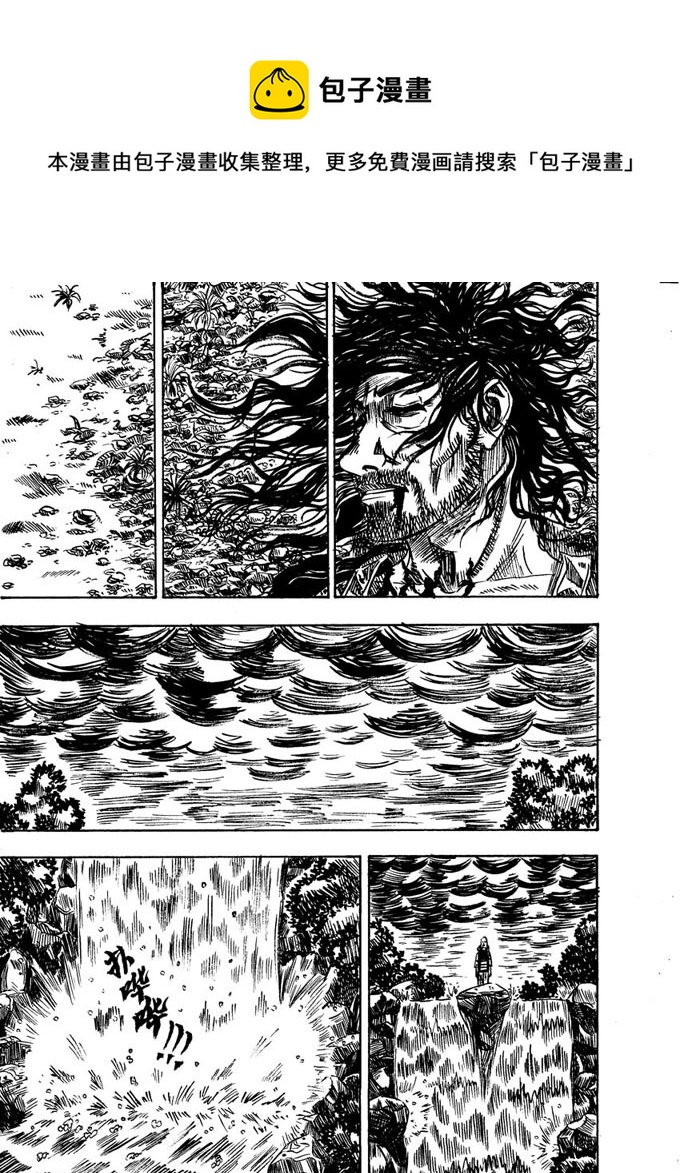《拳气》第二话 第1页