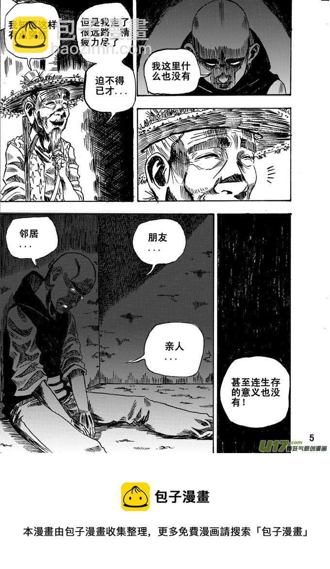 《拳气》第二话 第5页