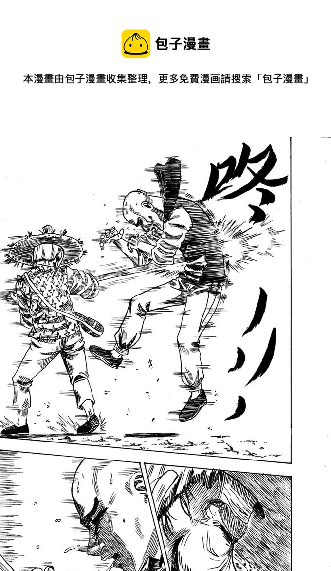 《拳气》第二话 第9页