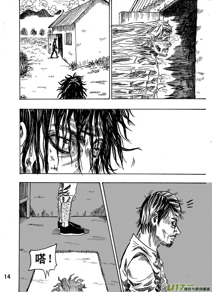 《拳气》第三话 第14页