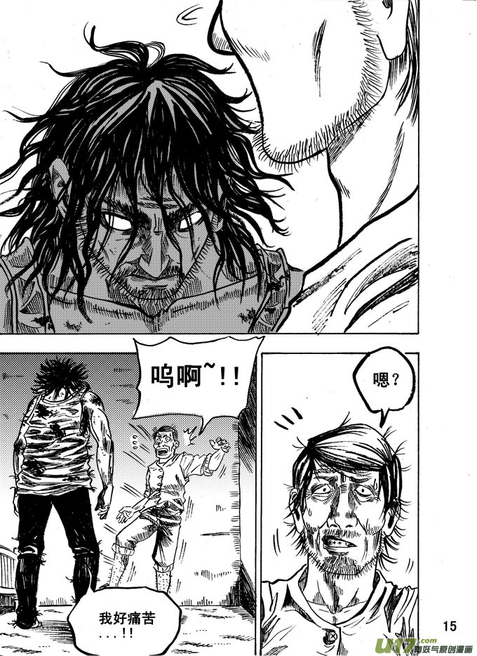 《拳气》第三话 第15页