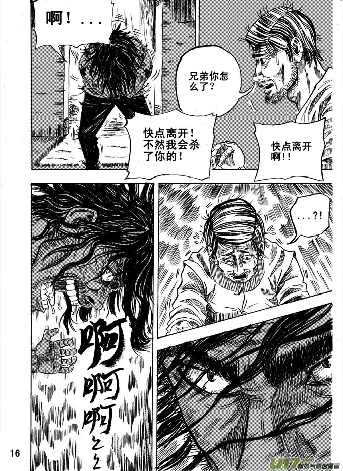《拳气》第三话 第16页