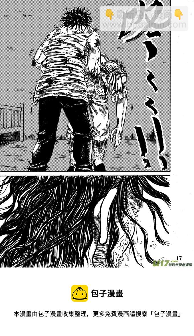 《拳气》第三话 第17页