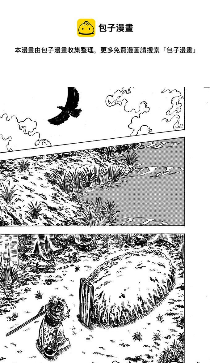 《拳气》第三话 第5页