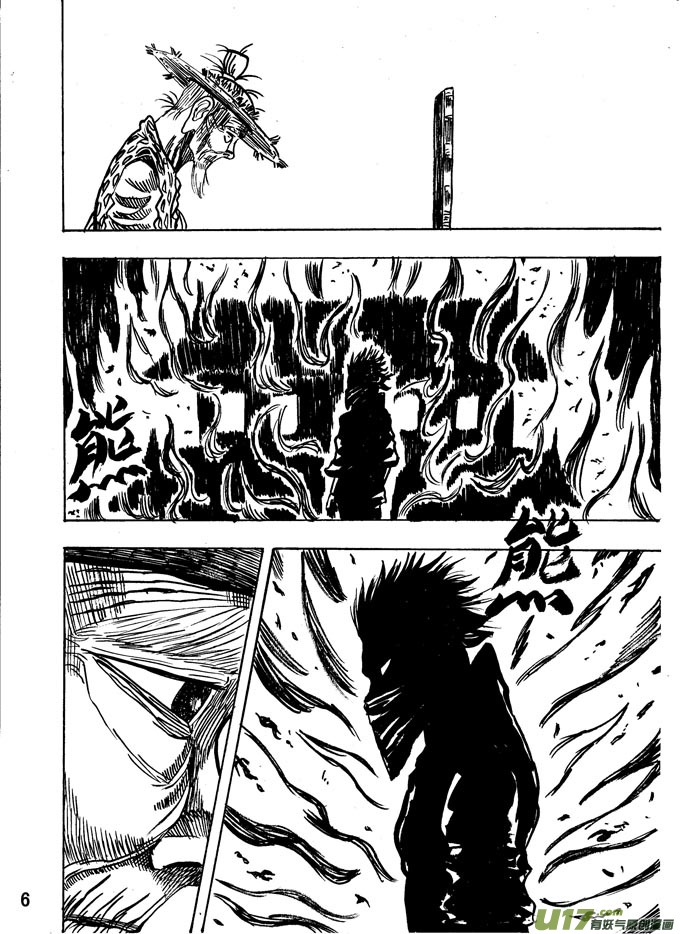 《拳气》第三话 第6页