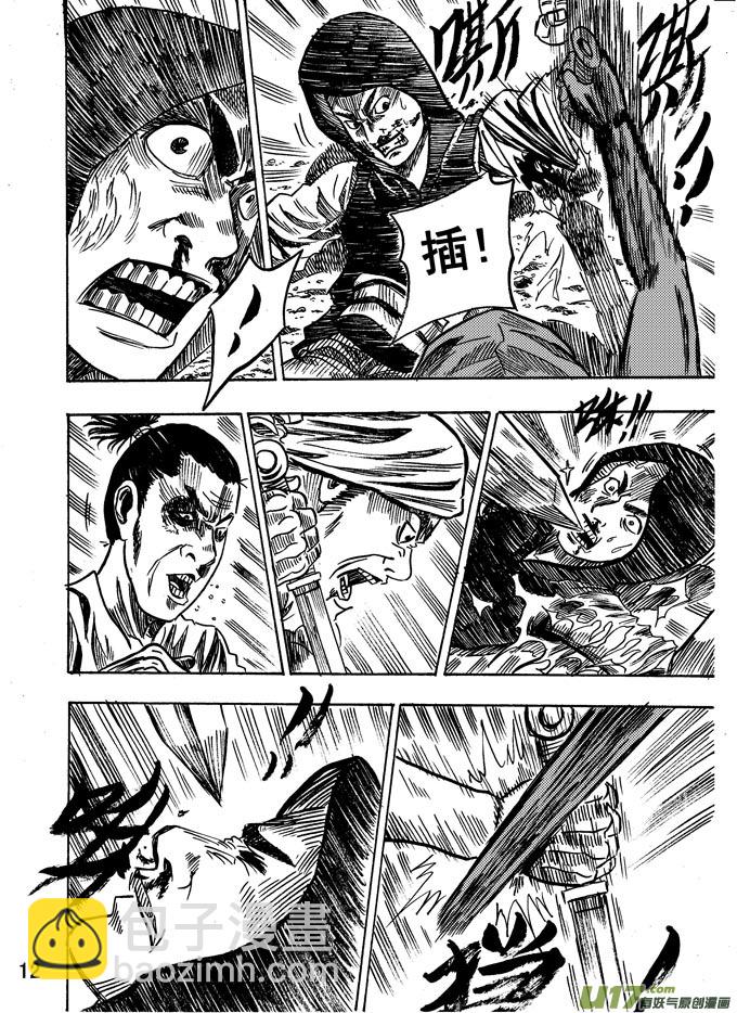 《拳气》第四话 第12页