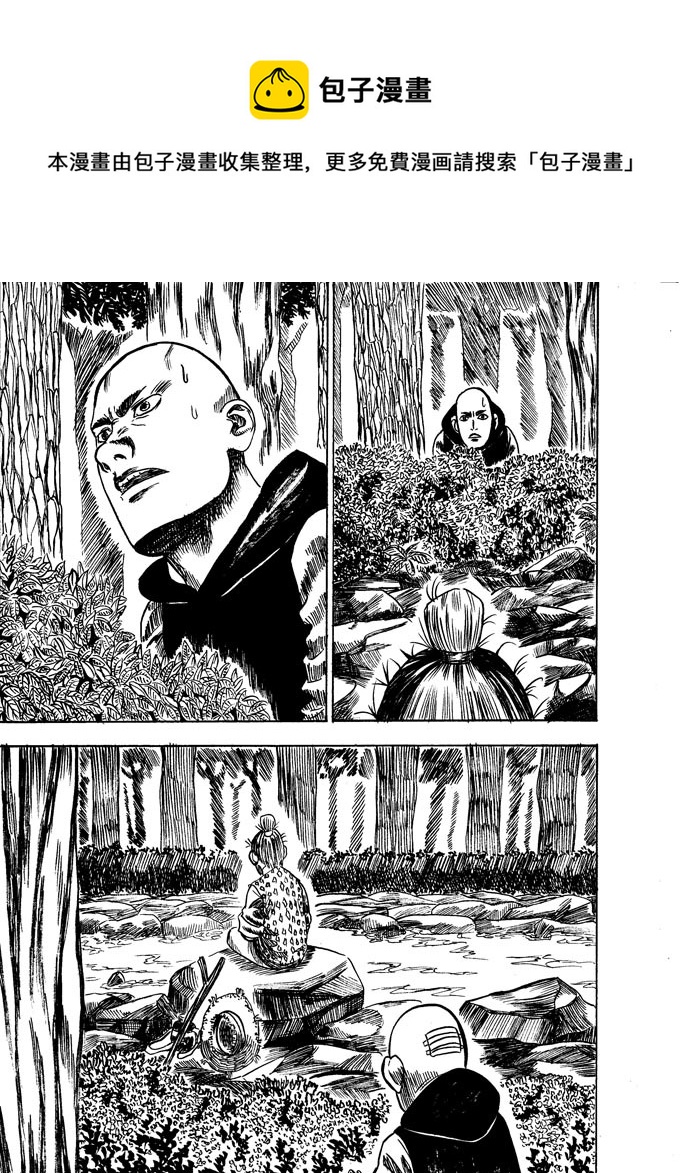 《拳气》第四话 第1页