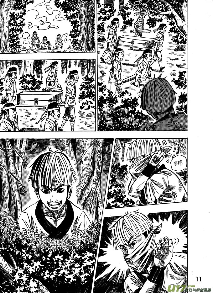 《拳气》第五话 第11页