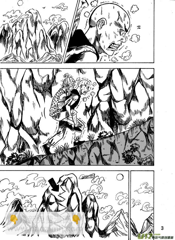 《拳气》第五话 第3页