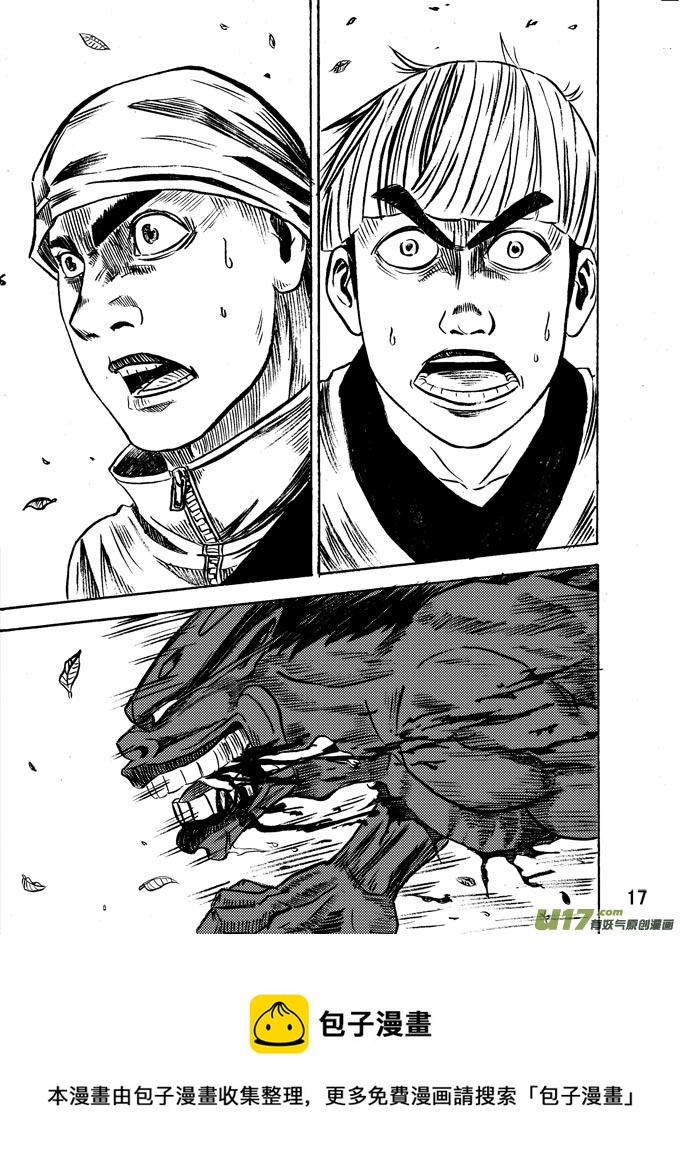 《拳气》第六话 第17页