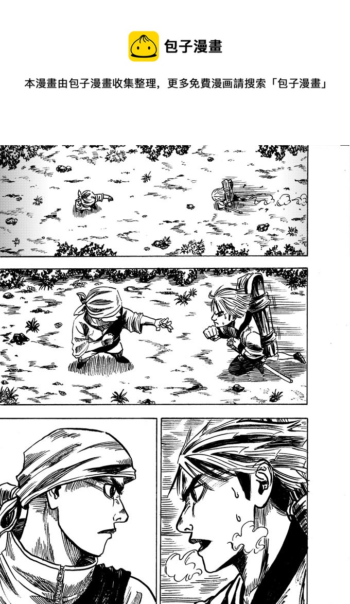 《拳气》第六话 第1页