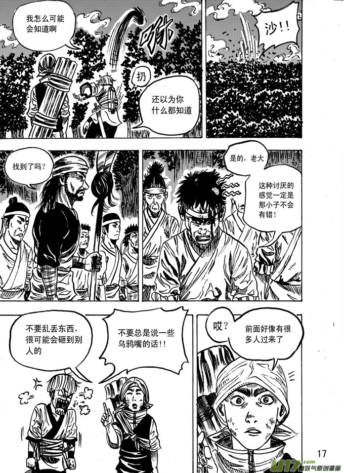 《拳气》第七话 第18页
