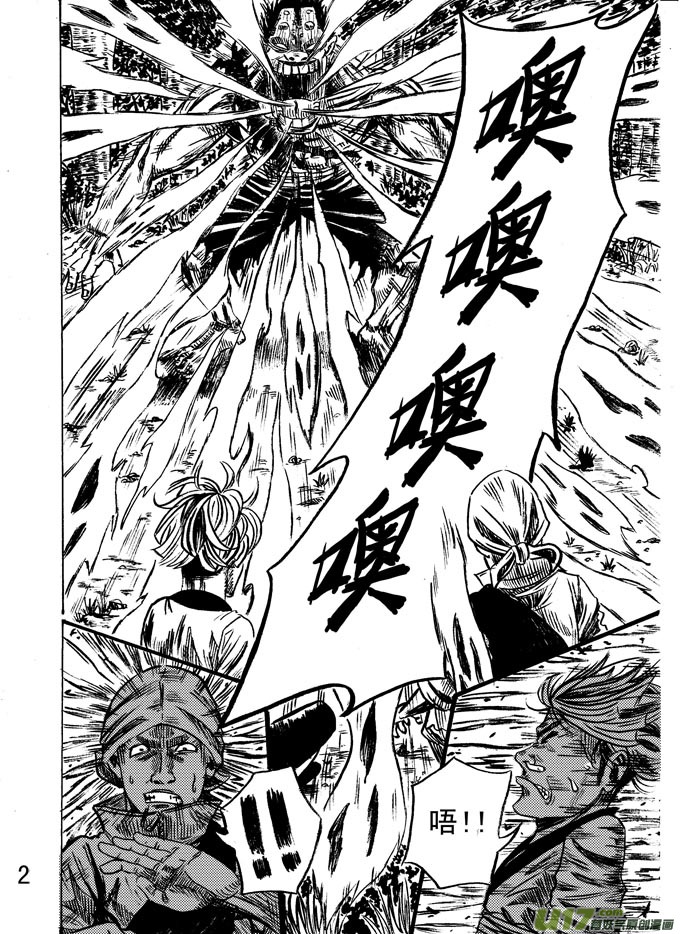《拳气》第七话 第3页