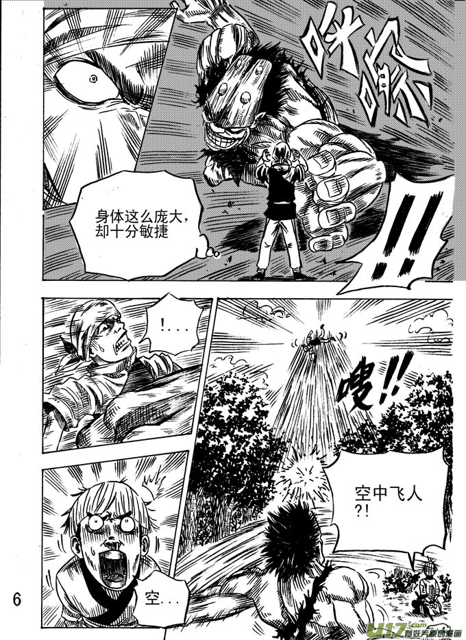 《拳气》第七话 第7页