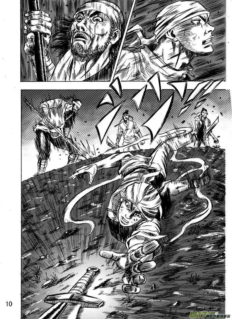 《拳气》第九话第3部分 第3页