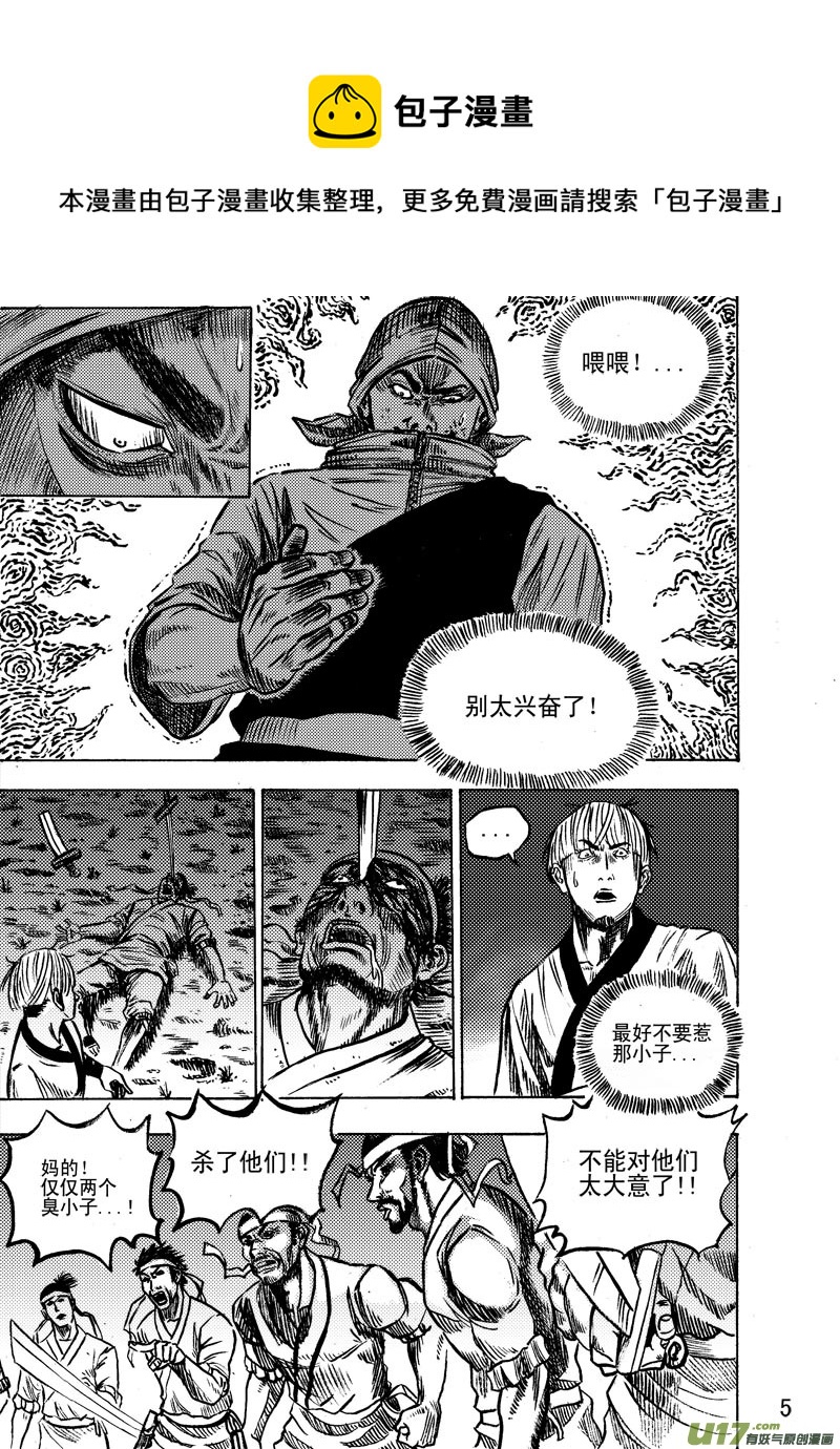 《拳气》第九。2 第1页