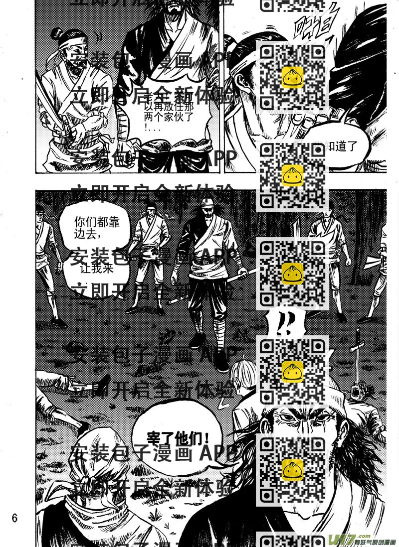 《拳气》第九。2 第2页