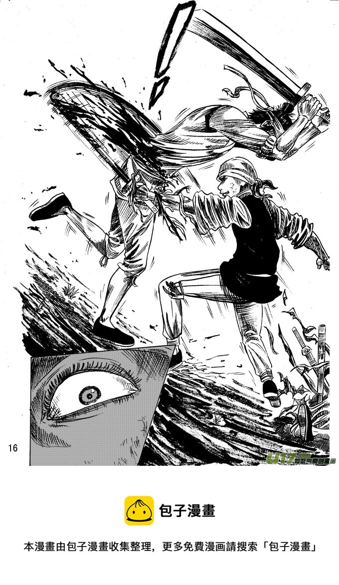 《拳气》第八话 第17页