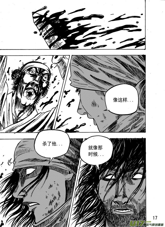 《拳气》第八话 第18页