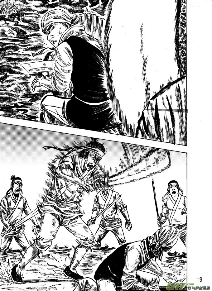 《拳气》第八话 第20页