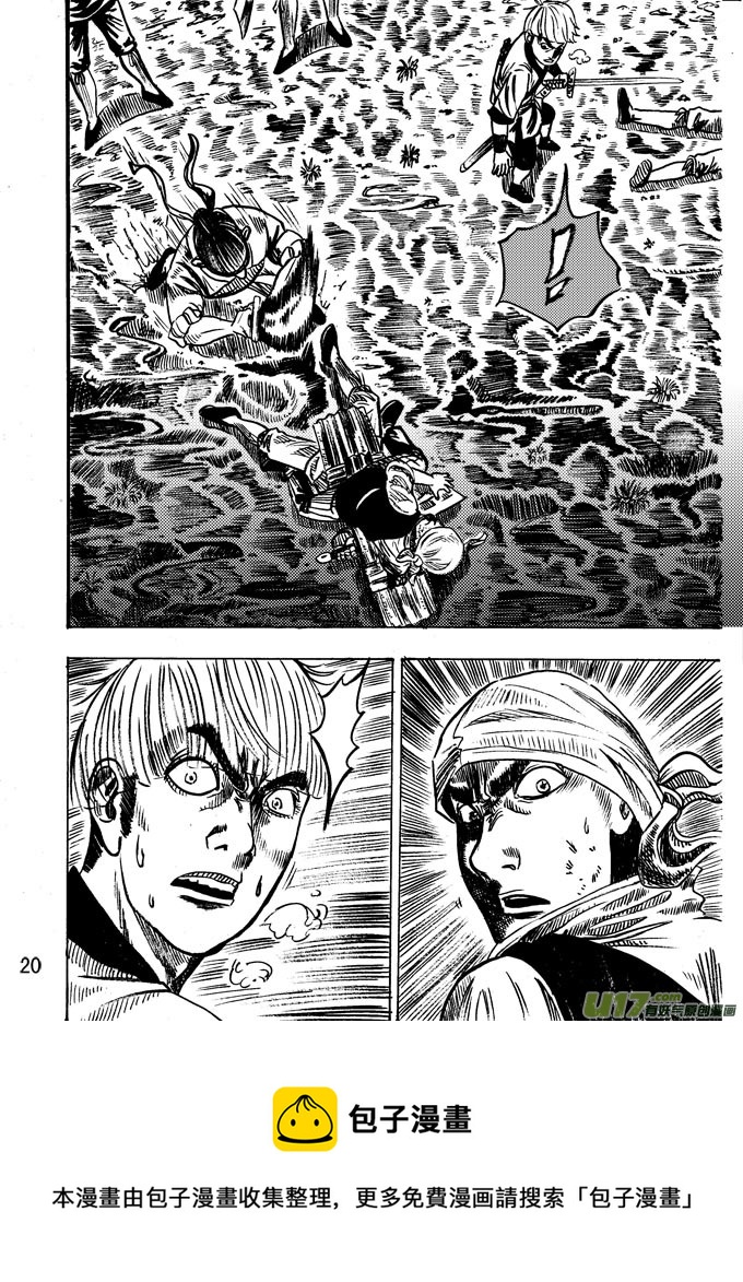 《拳气》第八话 第21页