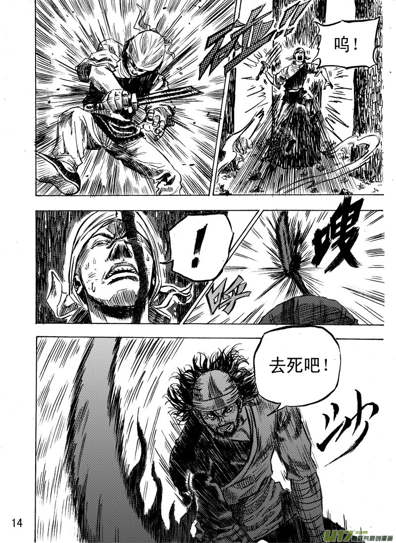 《拳气》第九话。结束 第2页