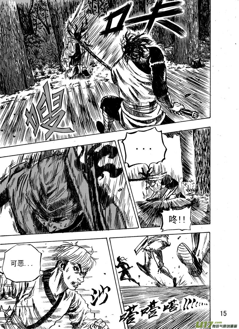 《拳气》第九话。结束 第3页