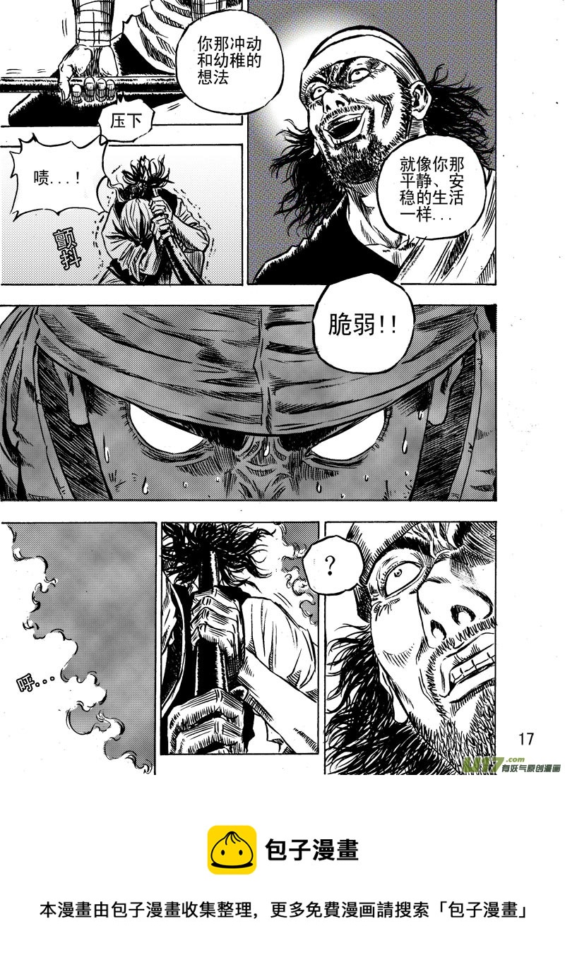 《拳气》第九话。结束 第5页