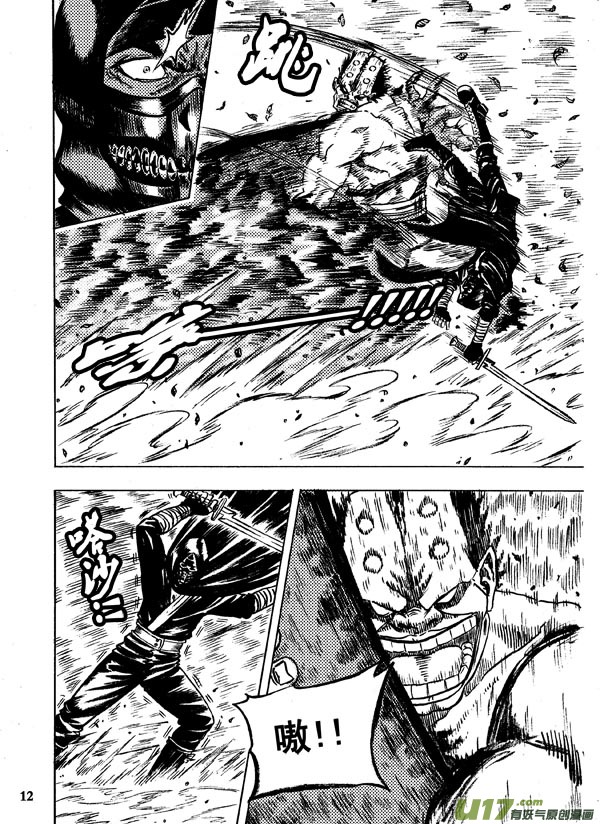 《拳气》第十一话 第12页
